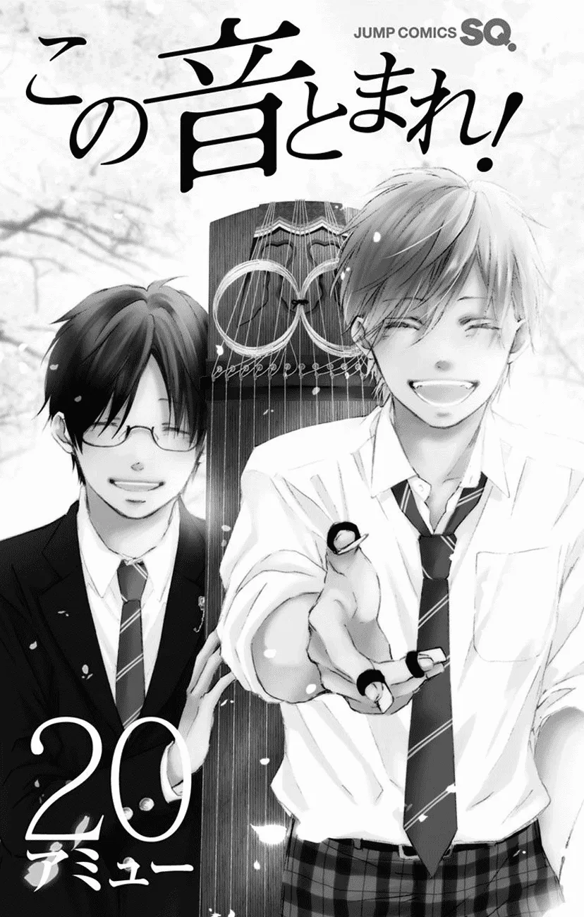 Kono Oto Tomare! - Chapter 75 - Page 3