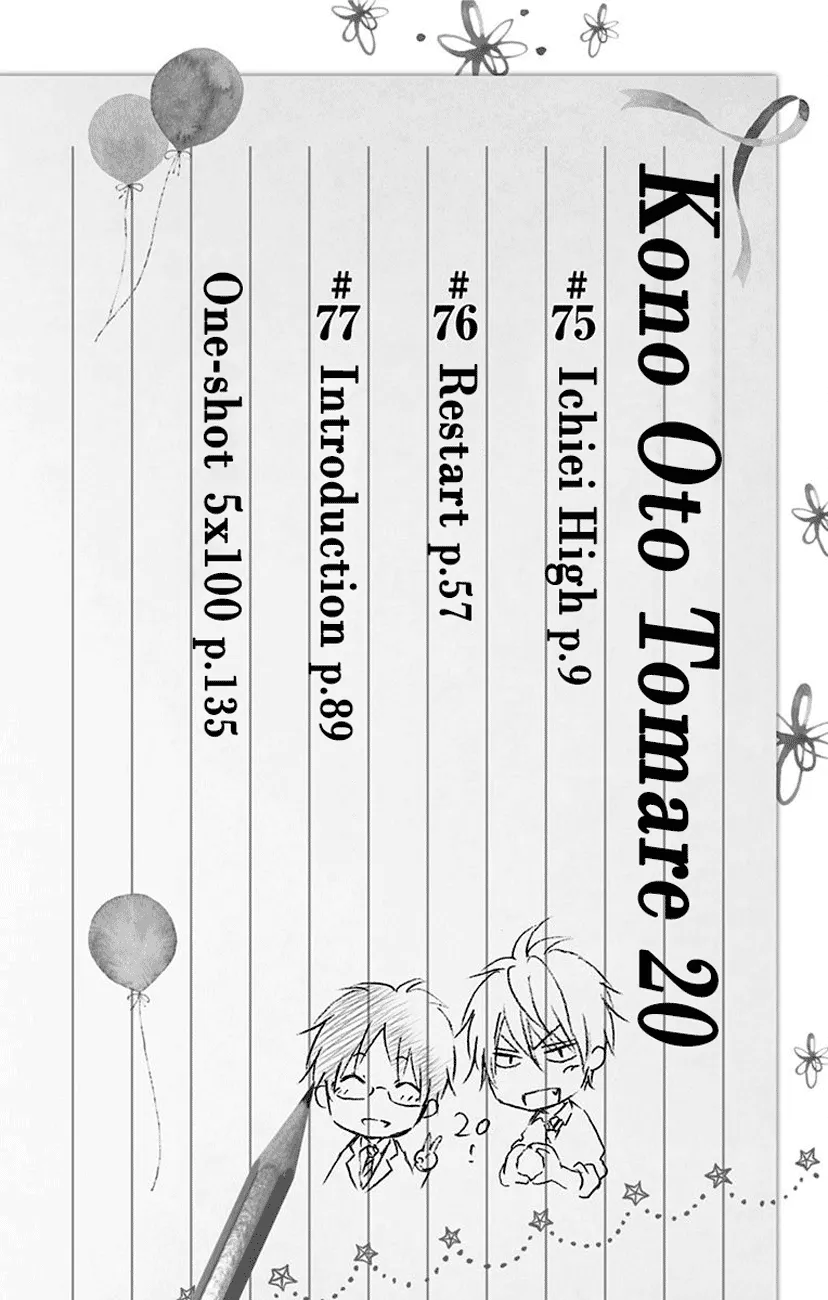 Kono Oto Tomare! - Chapter 75 - Page 5
