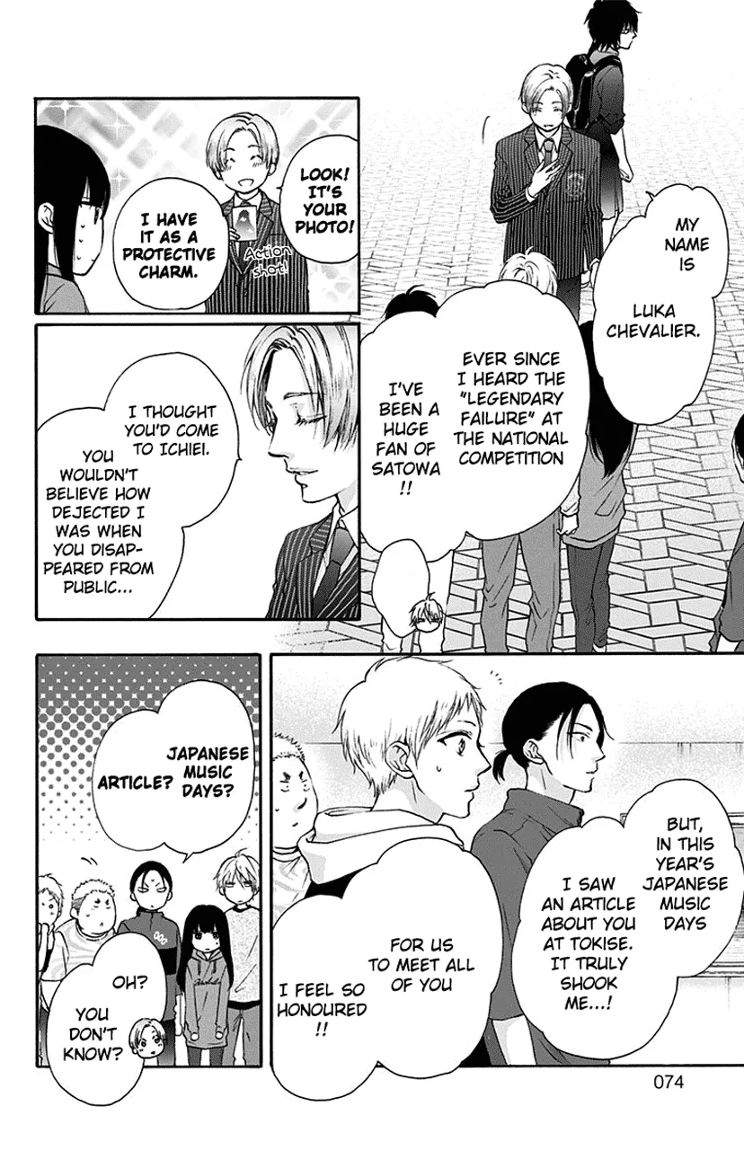 Kono Oto Tomare! - Chapter 76 - Page 18