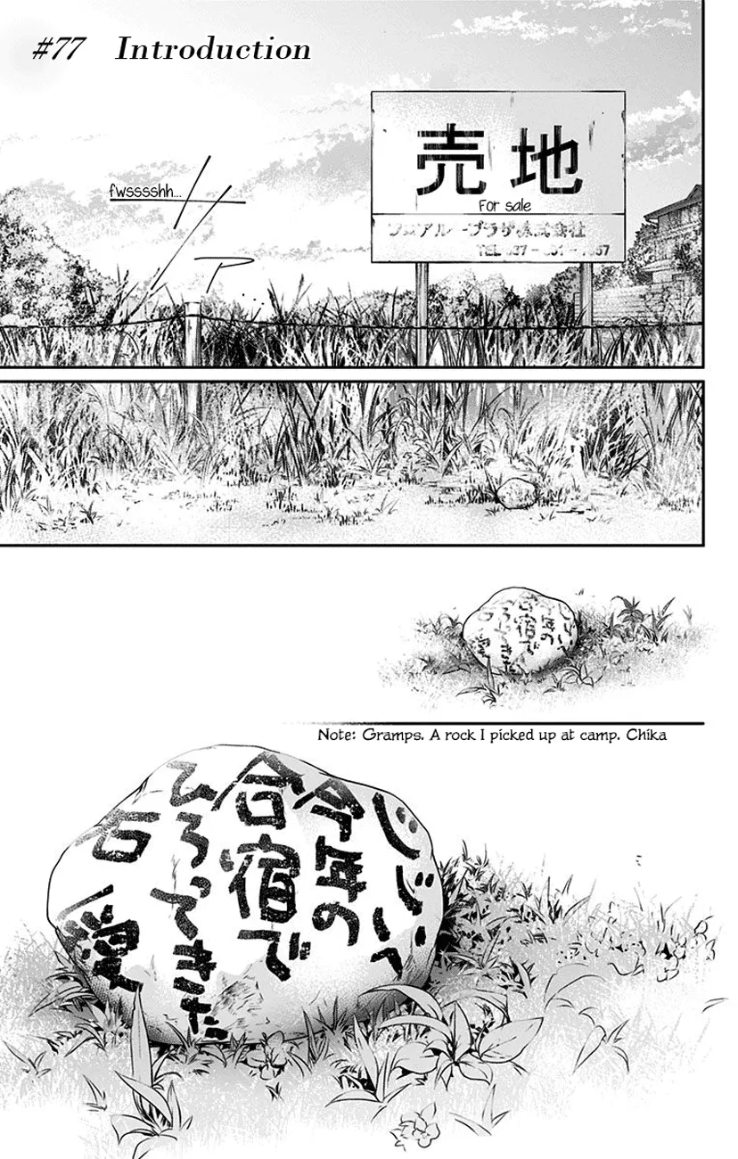Kono Oto Tomare! - Chapter 77 - Page 1