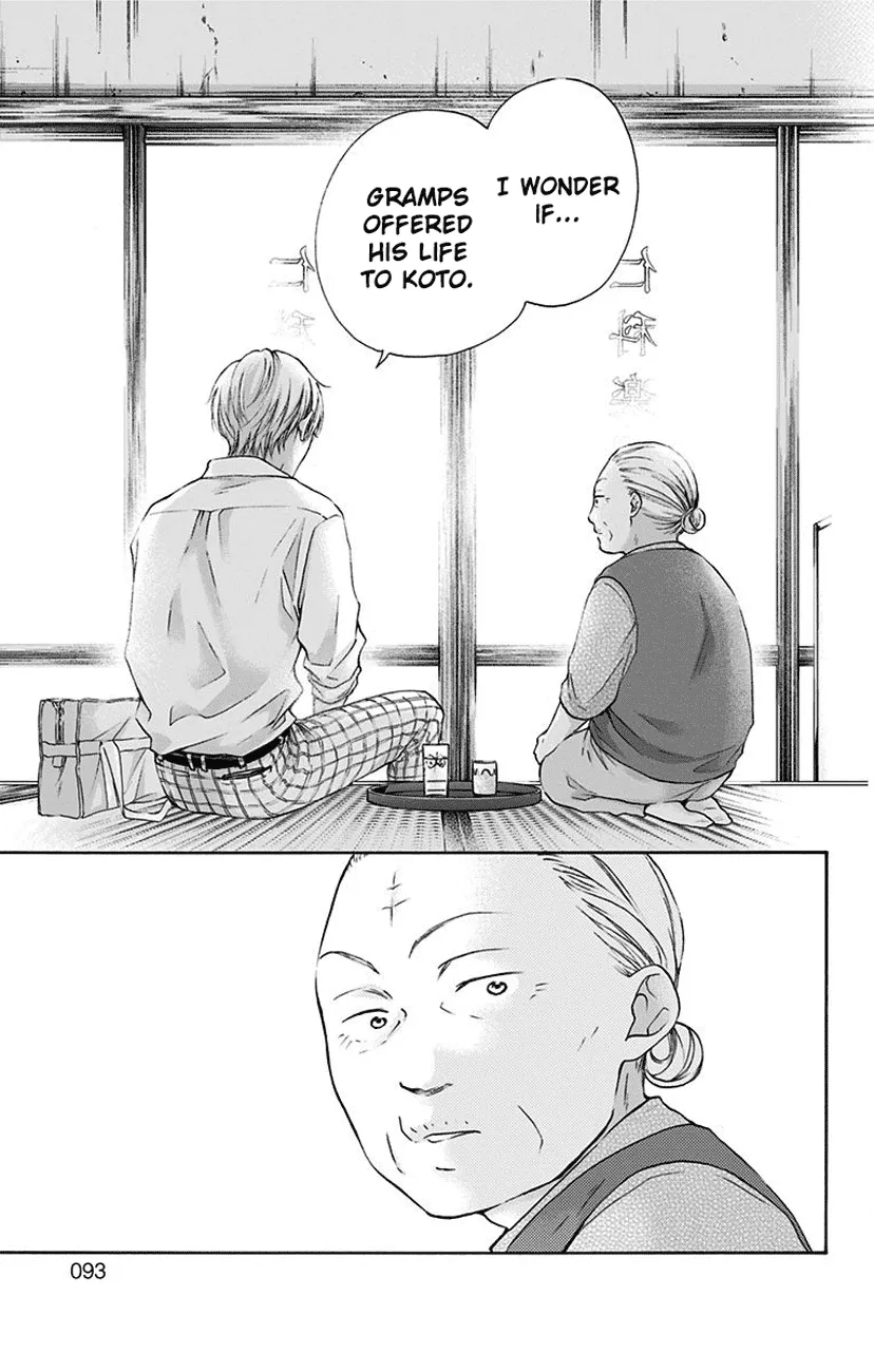 Kono Oto Tomare! - Chapter 77 - Page 5