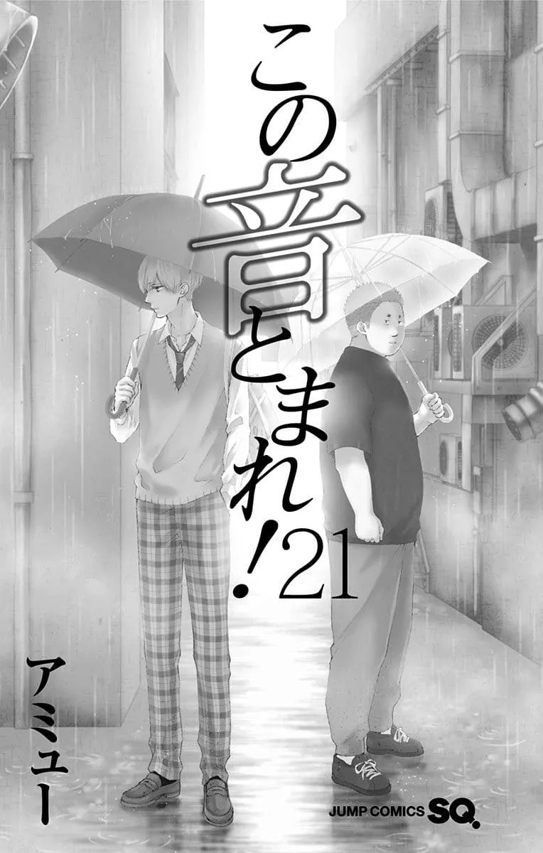 Kono Oto Tomare! - Chapter 78 - Page 2