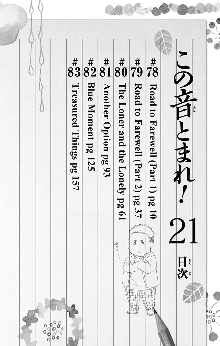 Kono Oto Tomare! - Chapter 78 - Page 4