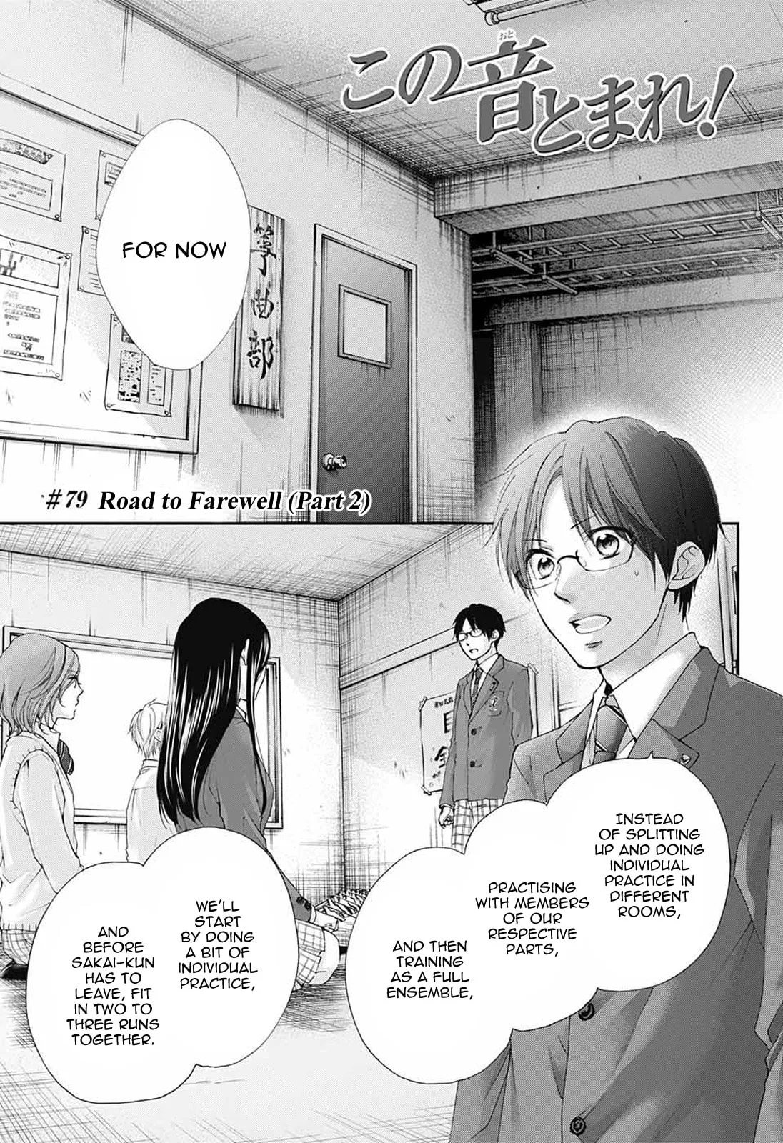 Kono Oto Tomare! - Chapter 79 - Page 1