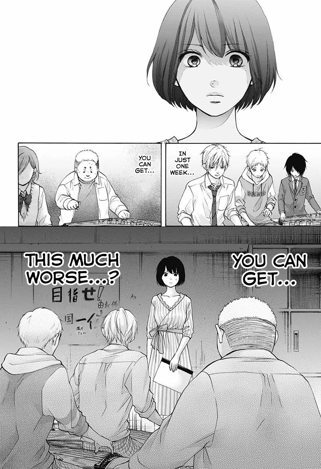 Kono Oto Tomare! - Chapter 79 - Page 14