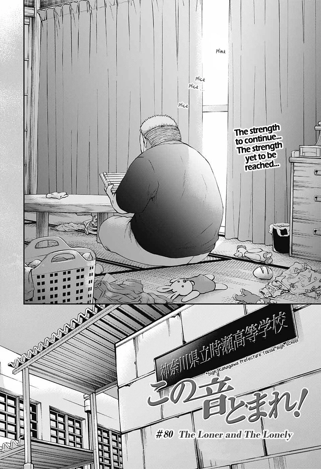 Kono Oto Tomare! - Chapter 80 - Page 2