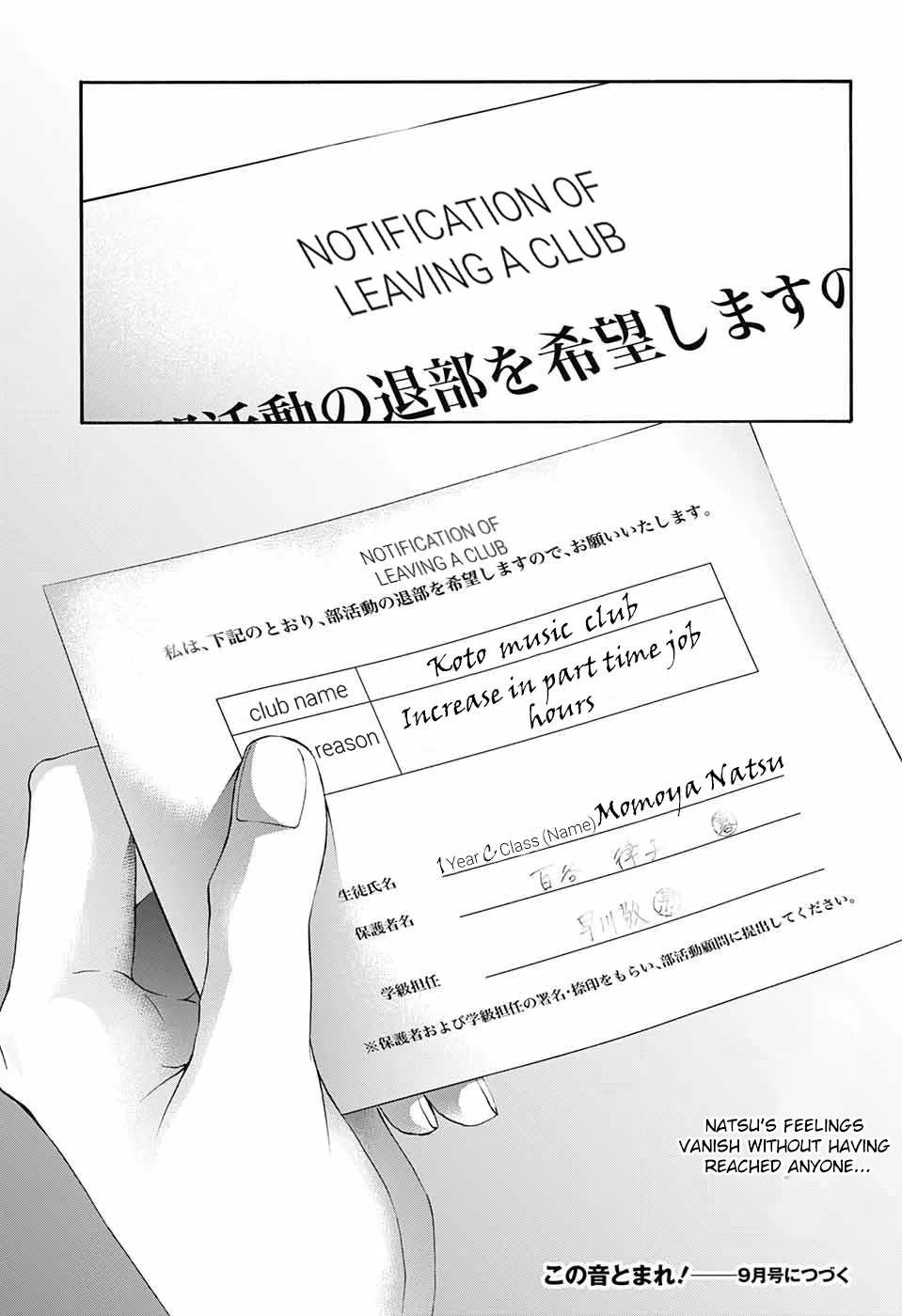 Kono Oto Tomare! - Chapter 81 - Page 31