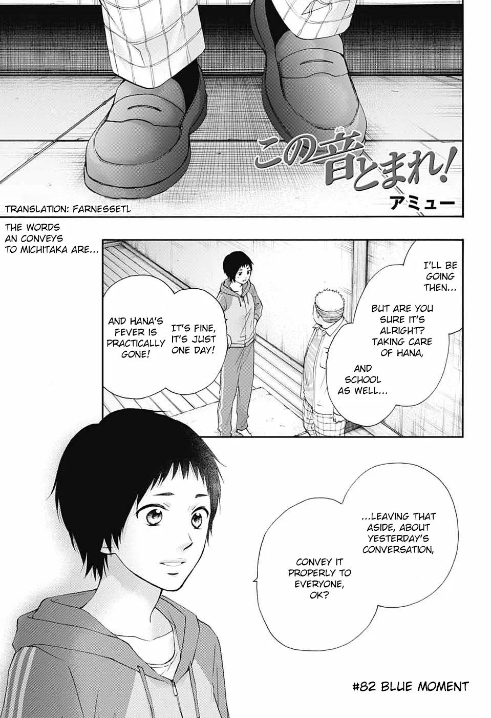 Kono Oto Tomare! - Chapter 82 - Page 1