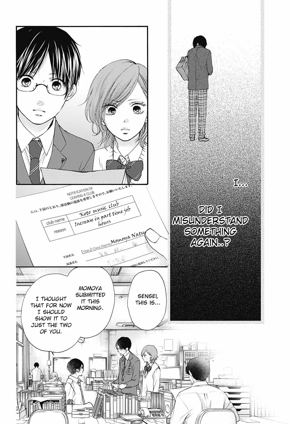 Kono Oto Tomare! - Chapter 82 - Page 6