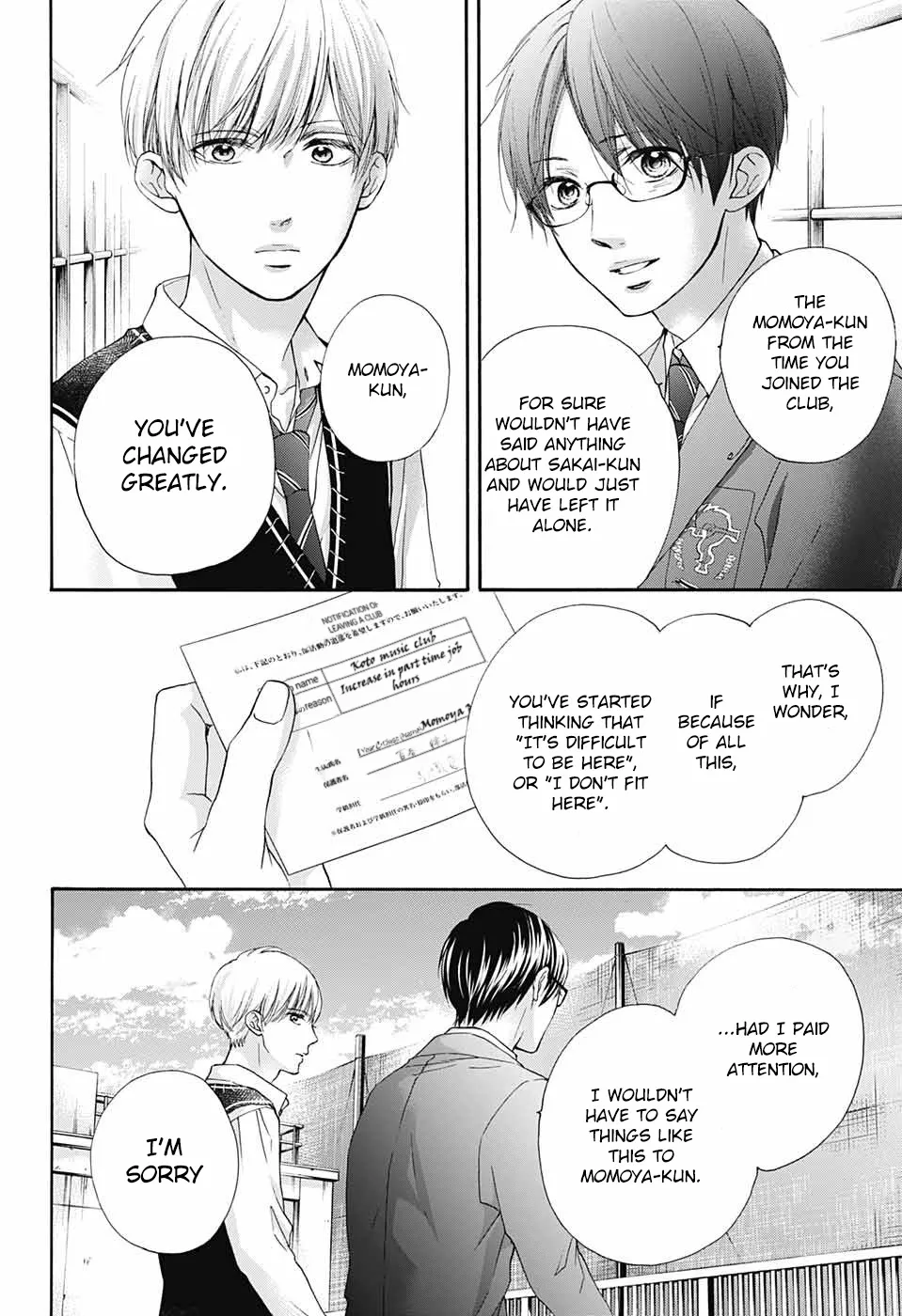 Kono Oto Tomare! - Chapter 82 - Page 18