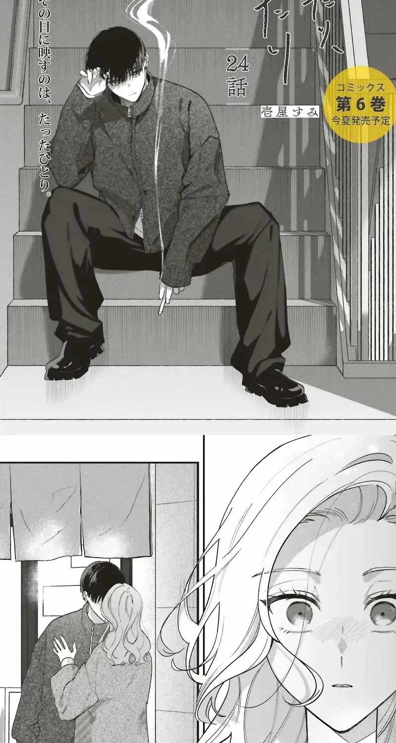Fundari, Kettari, Aishitari - Chapter 24 - Page 1