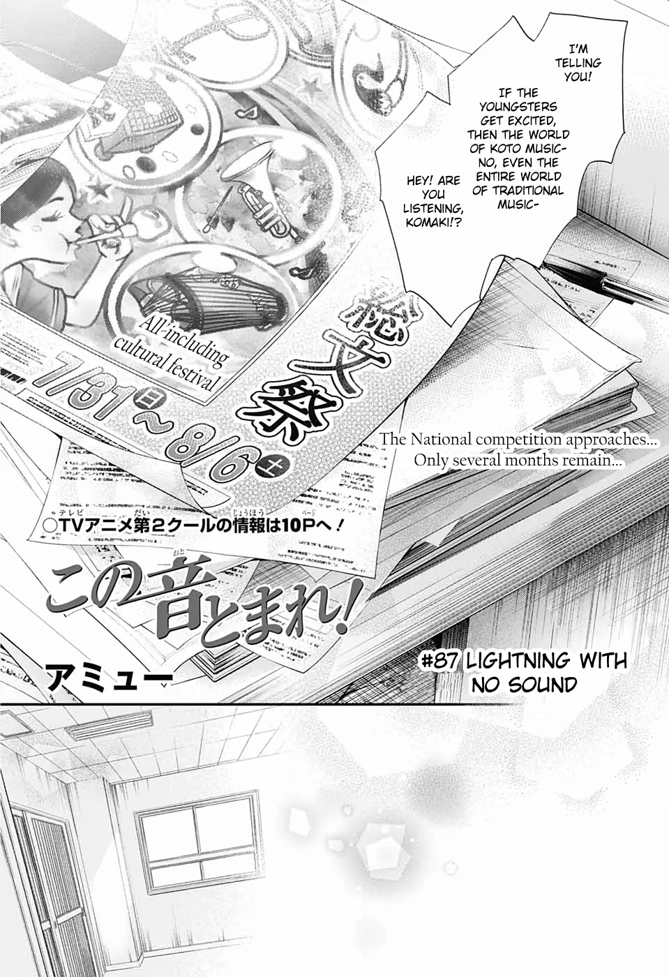 Kono Oto Tomare! - Chapter 87 - Page 6