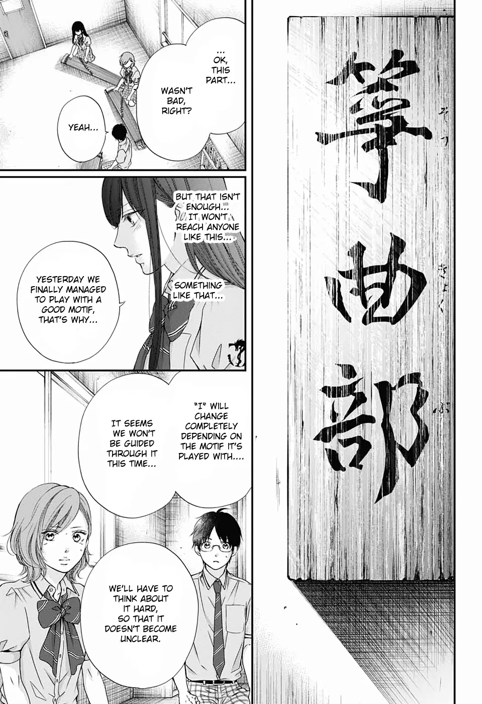 Kono Oto Tomare! - Chapter 87 - Page 15
