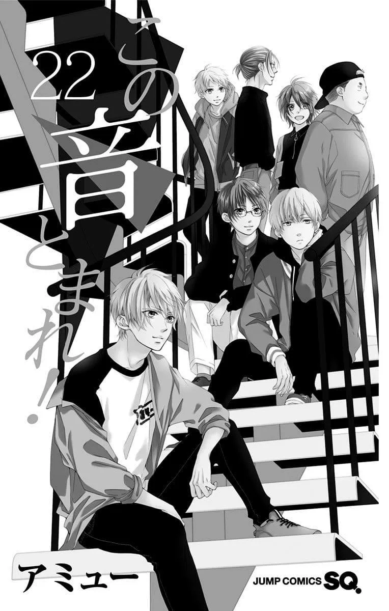 Kono Oto Tomare! - Chapter 89.5 - Page 1