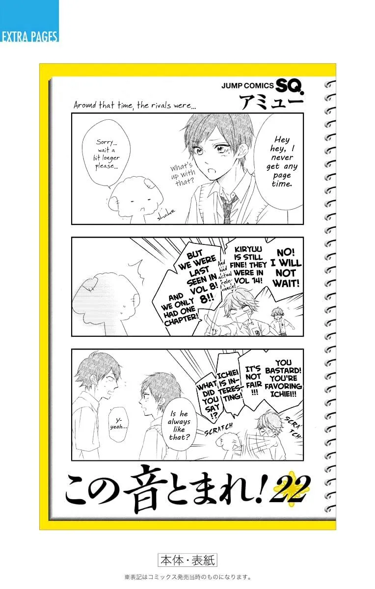 Kono Oto Tomare! - Chapter 89.5 - Page 12