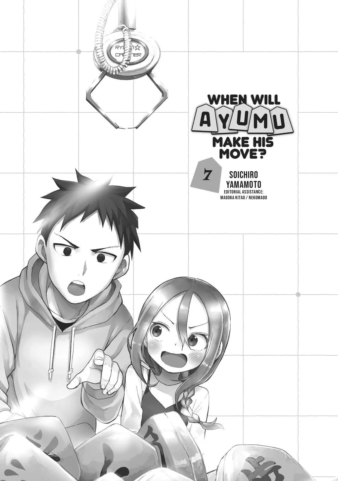 Soredemo Ayumu wa Yosetekuru - Chapter 80.5 - Page 2