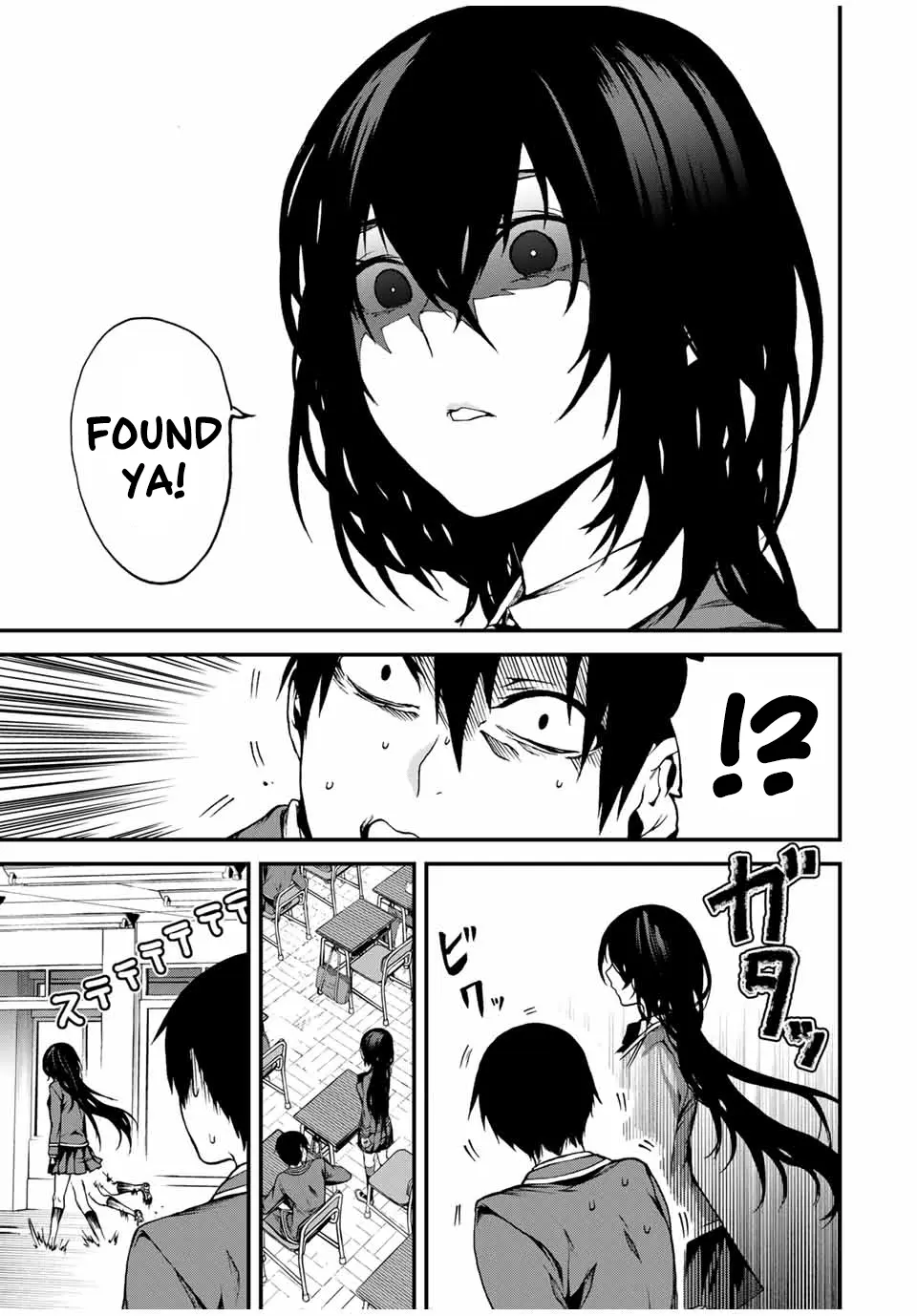 Tonari no Kurokawa-san - Chapter 1 - Page 14