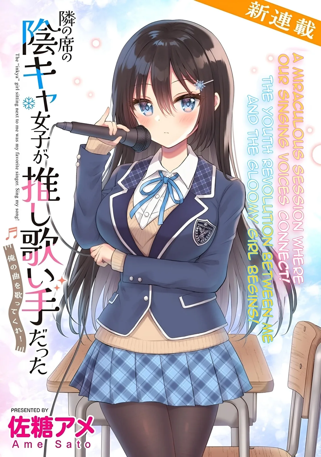 The 'Inkya' Girl Sitting Next To Me Was My Favorite Singer. Sing My Song! - Chapter 1 - Page 5