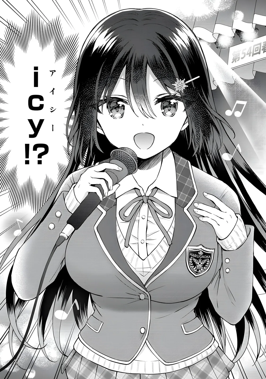 The 'Inkya' Girl Sitting Next To Me Was My Favorite Singer. Sing My Song! - Chapter 1 - Page 34