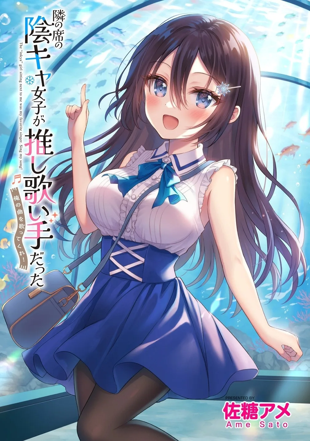 The 'Inkya' Girl Sitting Next To Me Was My Favorite Singer. Sing My Song! - Chapter 4.1 - Page 2