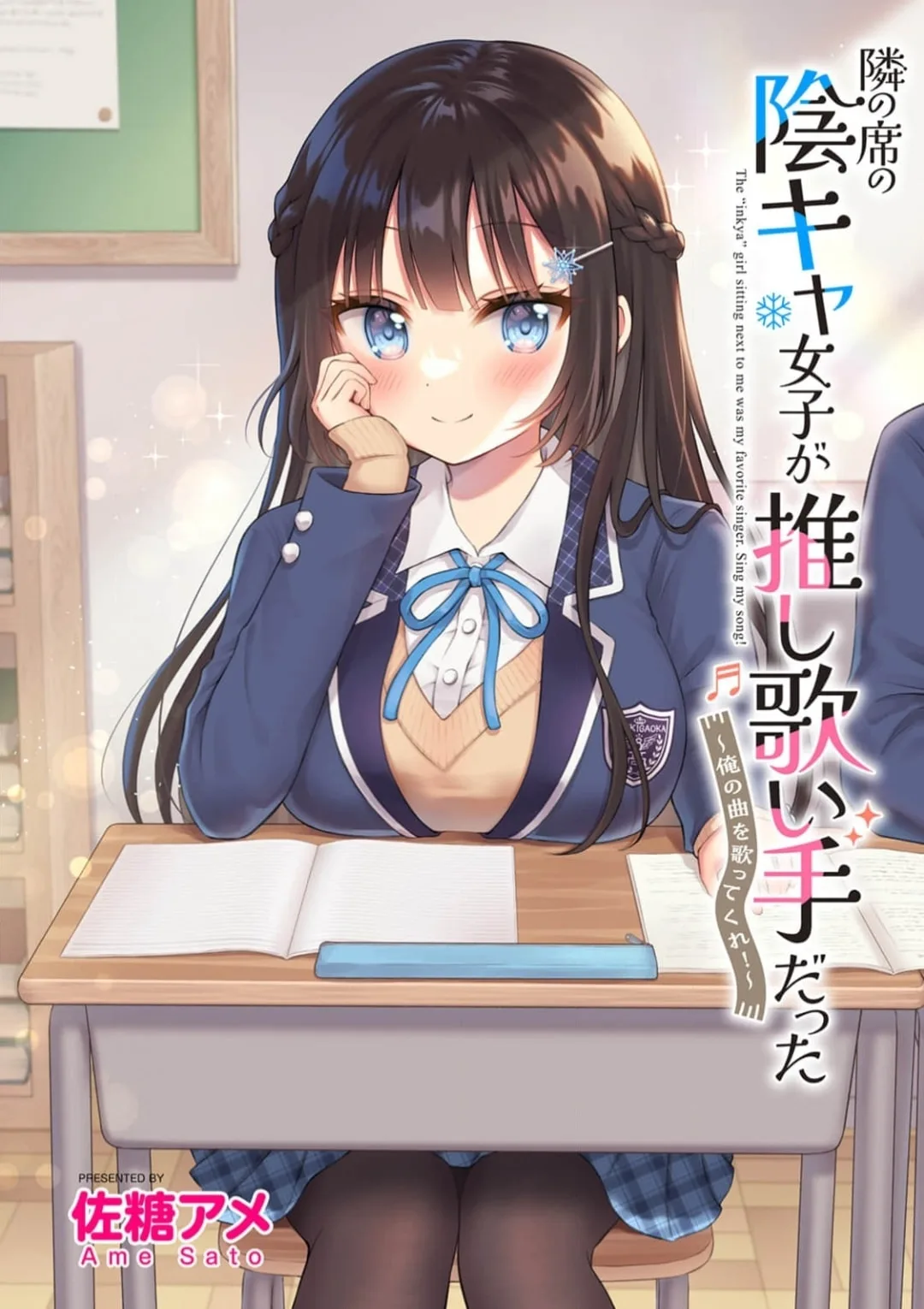 The 'Inkya' Girl Sitting Next To Me Was My Favorite Singer. Sing My Song! - Chapter 6 - Page 2