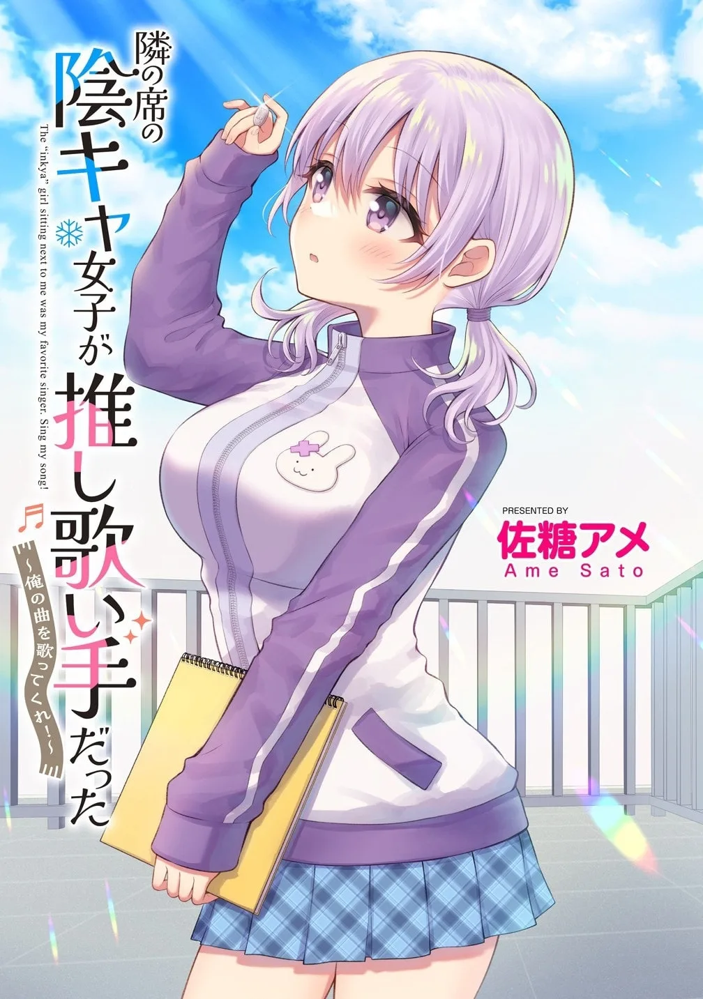 The 'Inkya' Girl Sitting Next To Me Was My Favorite Singer. Sing My Song! - Chapter 7 - Page 3