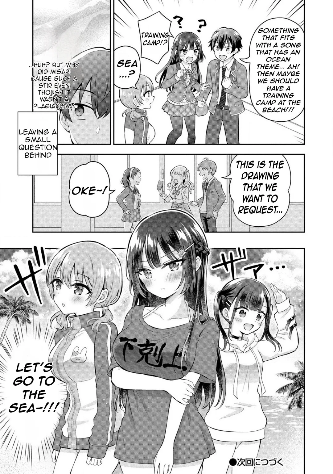 The 'Inkya' Girl Sitting Next To Me Was My Favorite Singer. Sing My Song! - Chapter 7 - Page 24