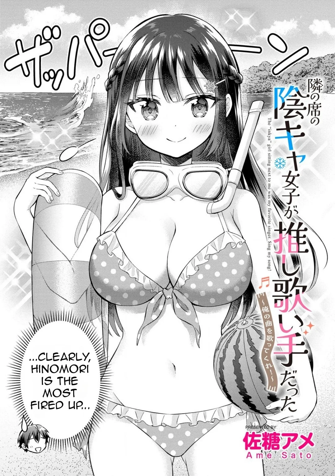 The 'Inkya' Girl Sitting Next To Me Was My Favorite Singer. Sing My Song! - Chapter 8 - Page 3