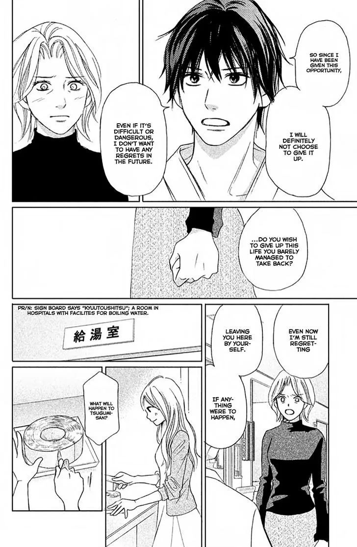 Perfect World - Chapter 4 - Page 14