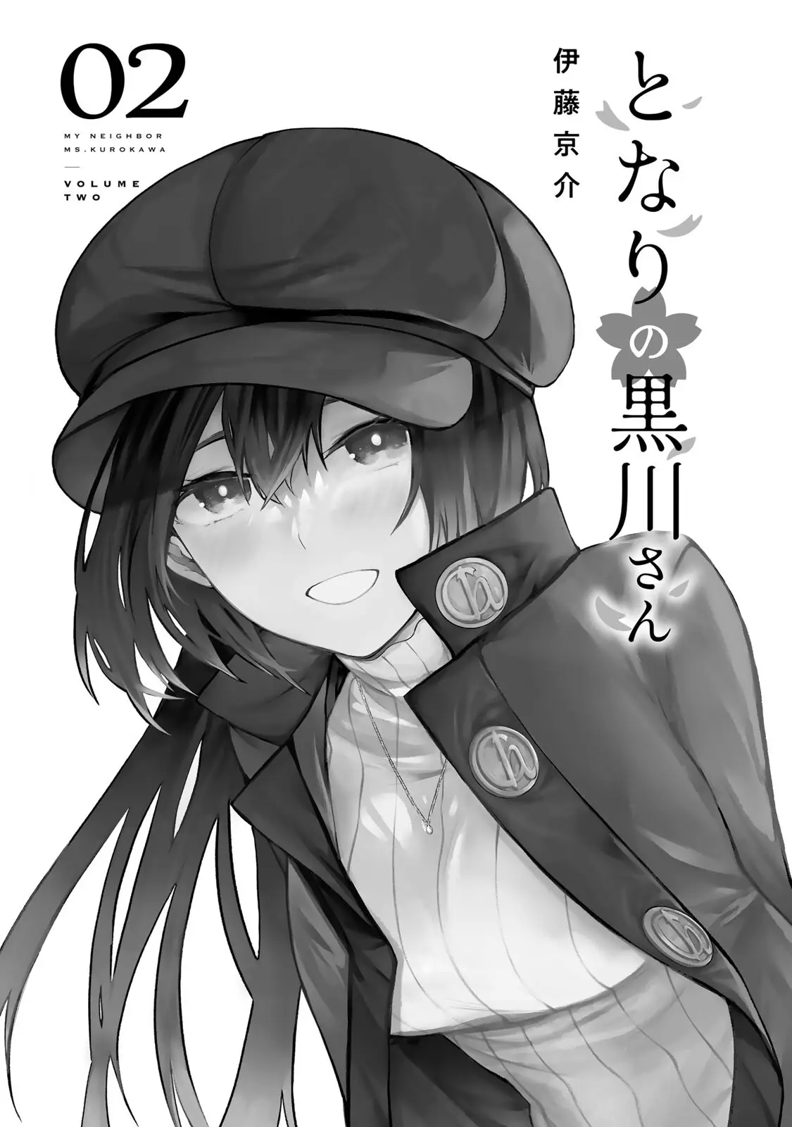 Tonari no Kurokawa-san - Chapter 18.5 - Page 2