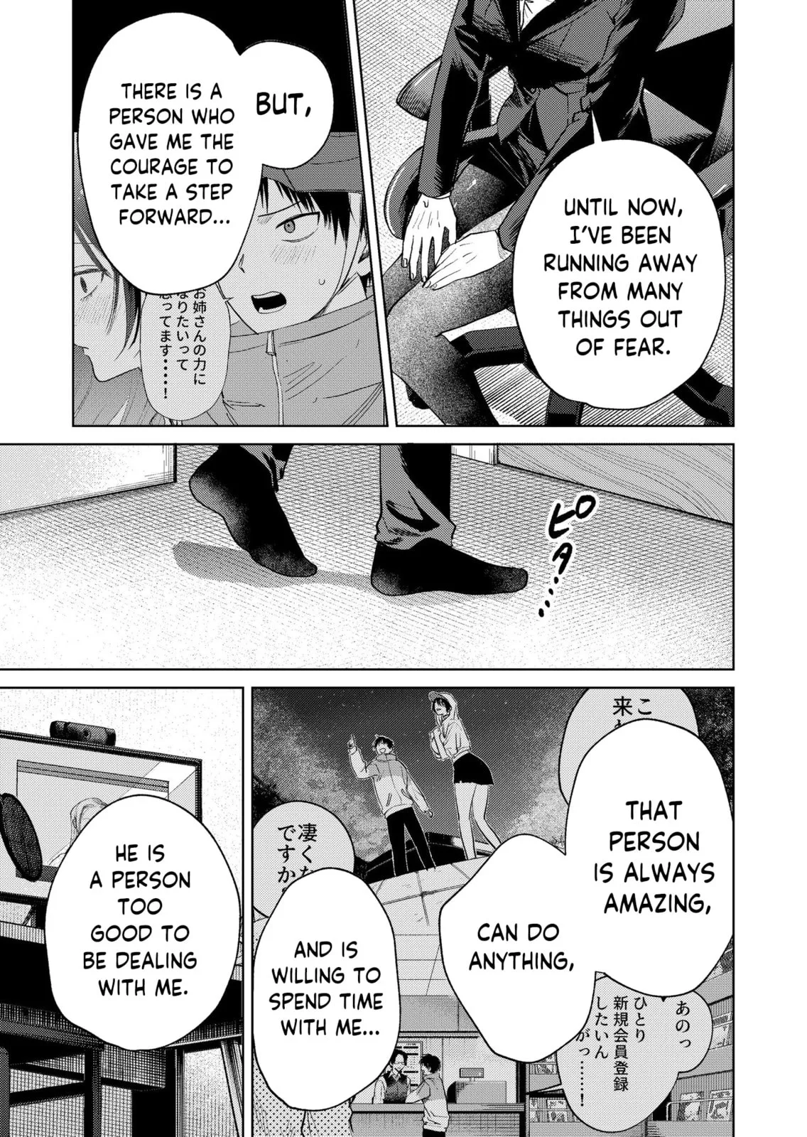 Haitatsusaki no Onee-san ga Kowa Sugiru - Chapter 20 - Page 19