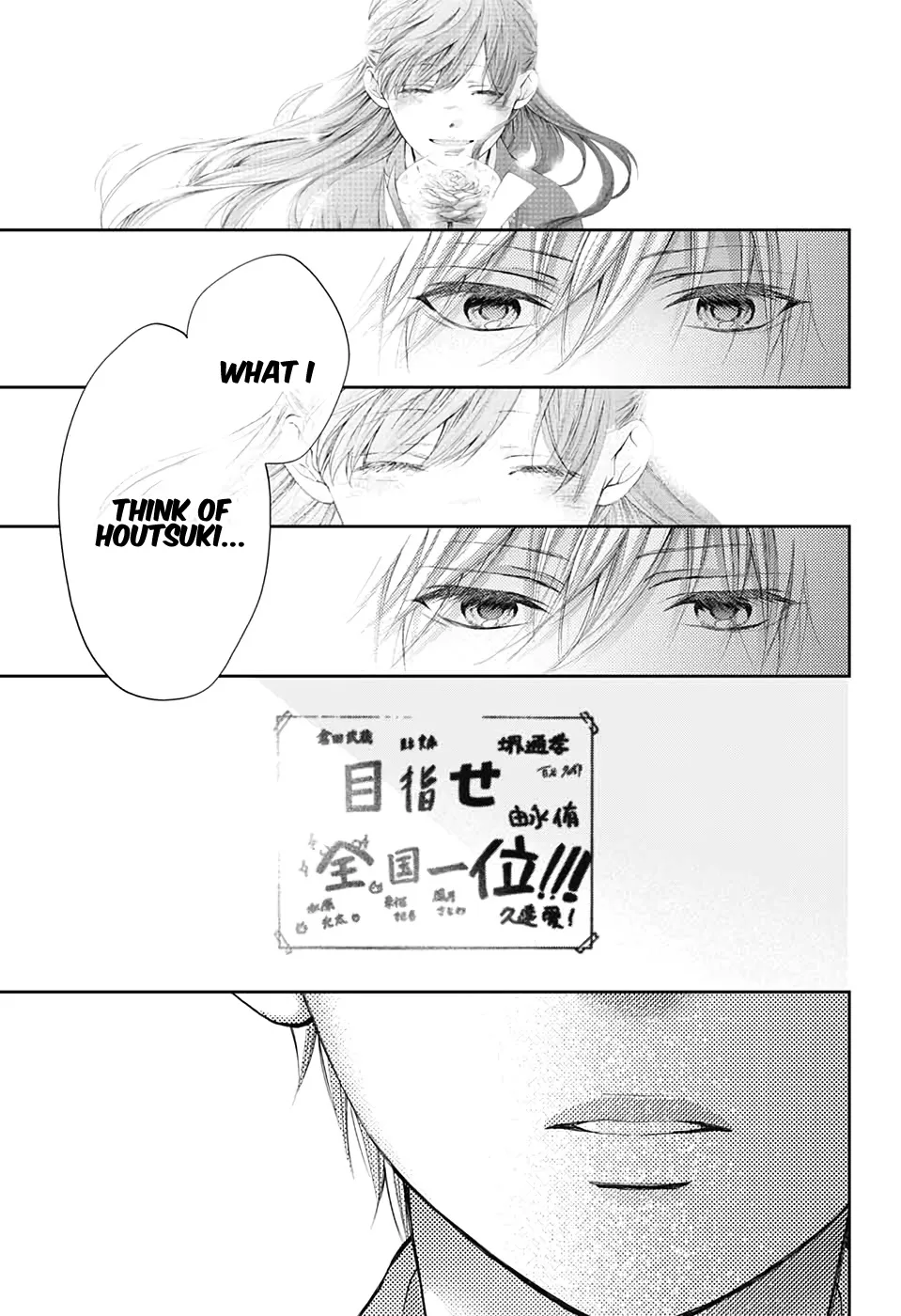 Kono Oto Tomare! - Chapter 91 - Page 19