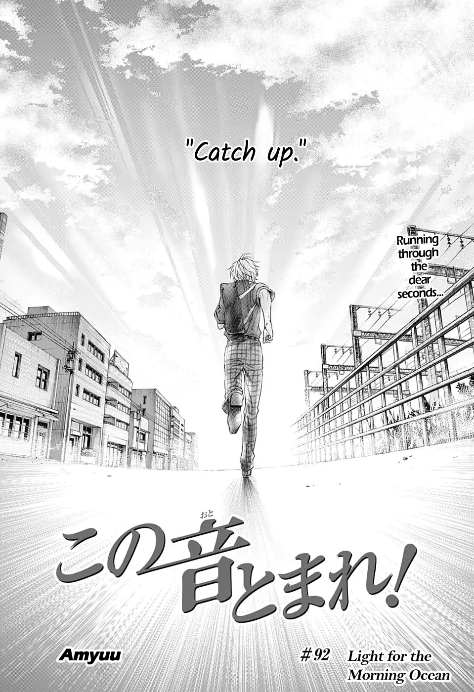 Kono Oto Tomare! - Chapter 92 - Page 2