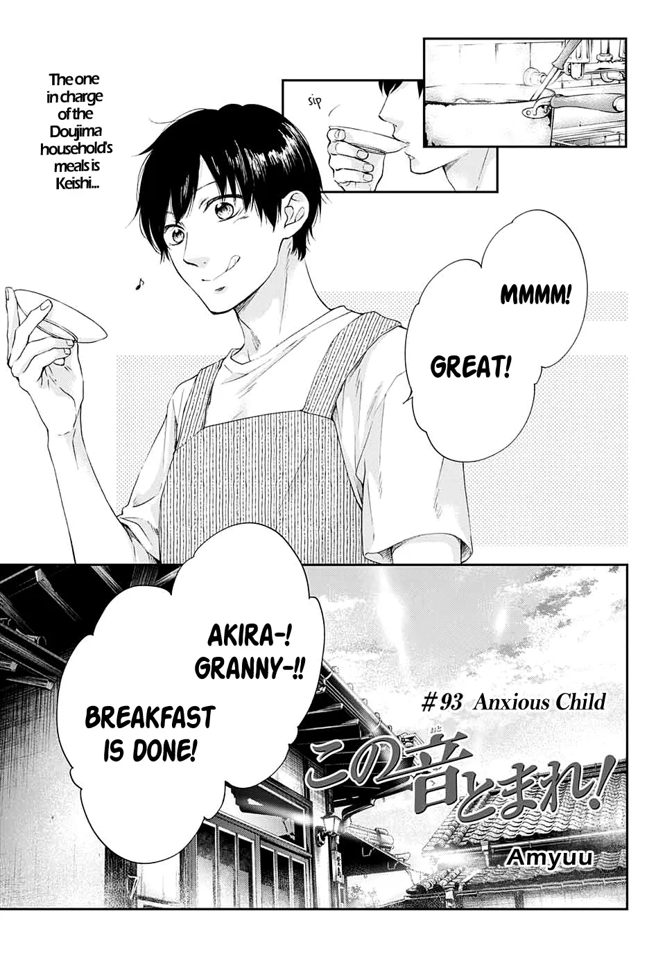 Kono Oto Tomare! - Chapter 93 - Page 1