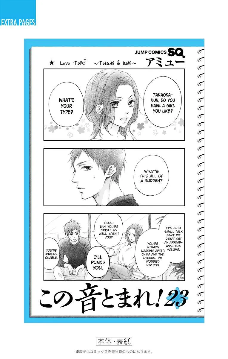 Kono Oto Tomare! - Chapter 95.5 - Page 2