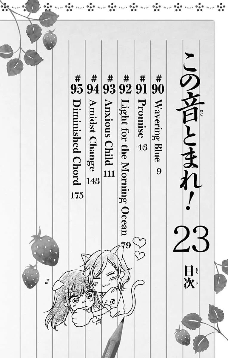 Kono Oto Tomare! - Chapter 95.5 - Page 7