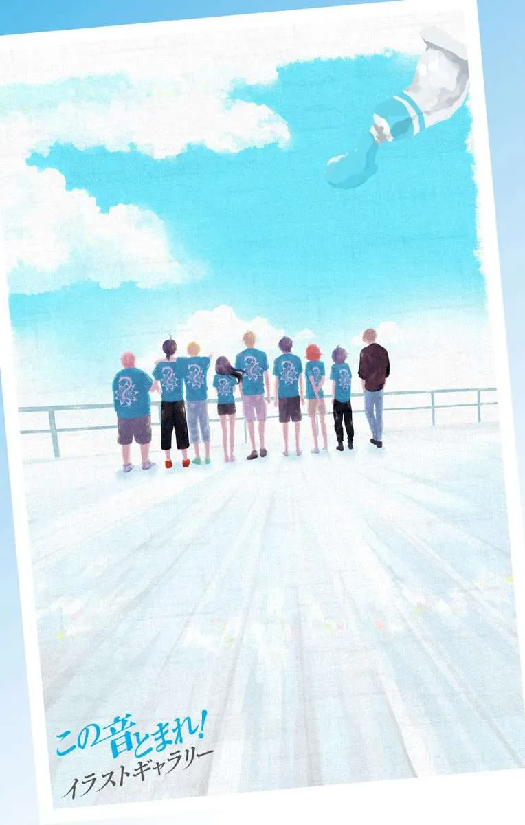 Kono Oto Tomare! - Chapter 95.5 - Page 19
