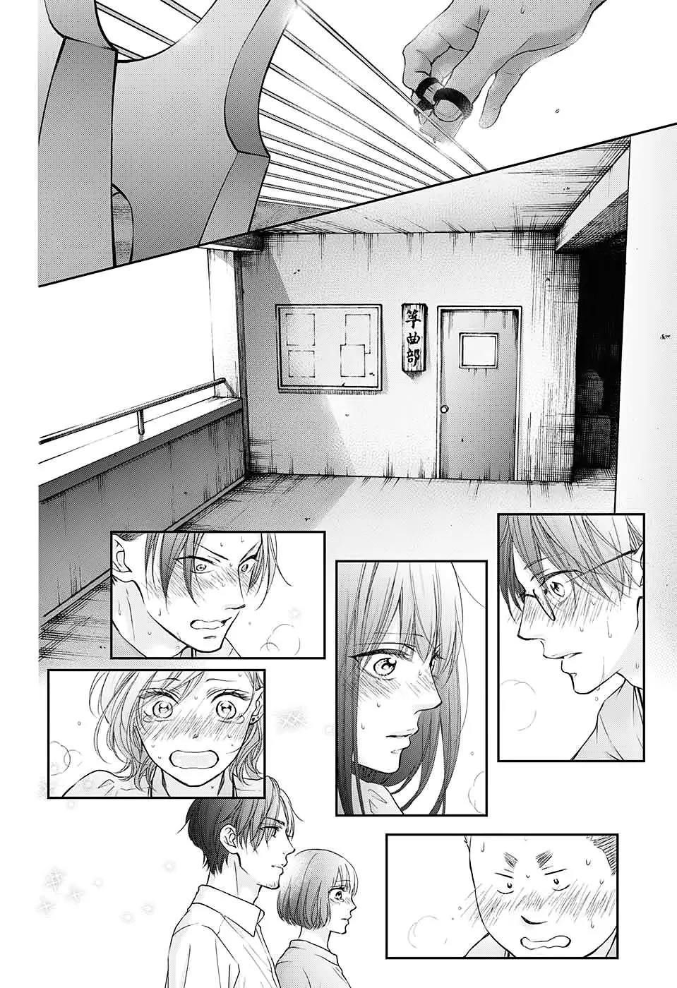 Kono Oto Tomare! - Chapter 96 - Page 16