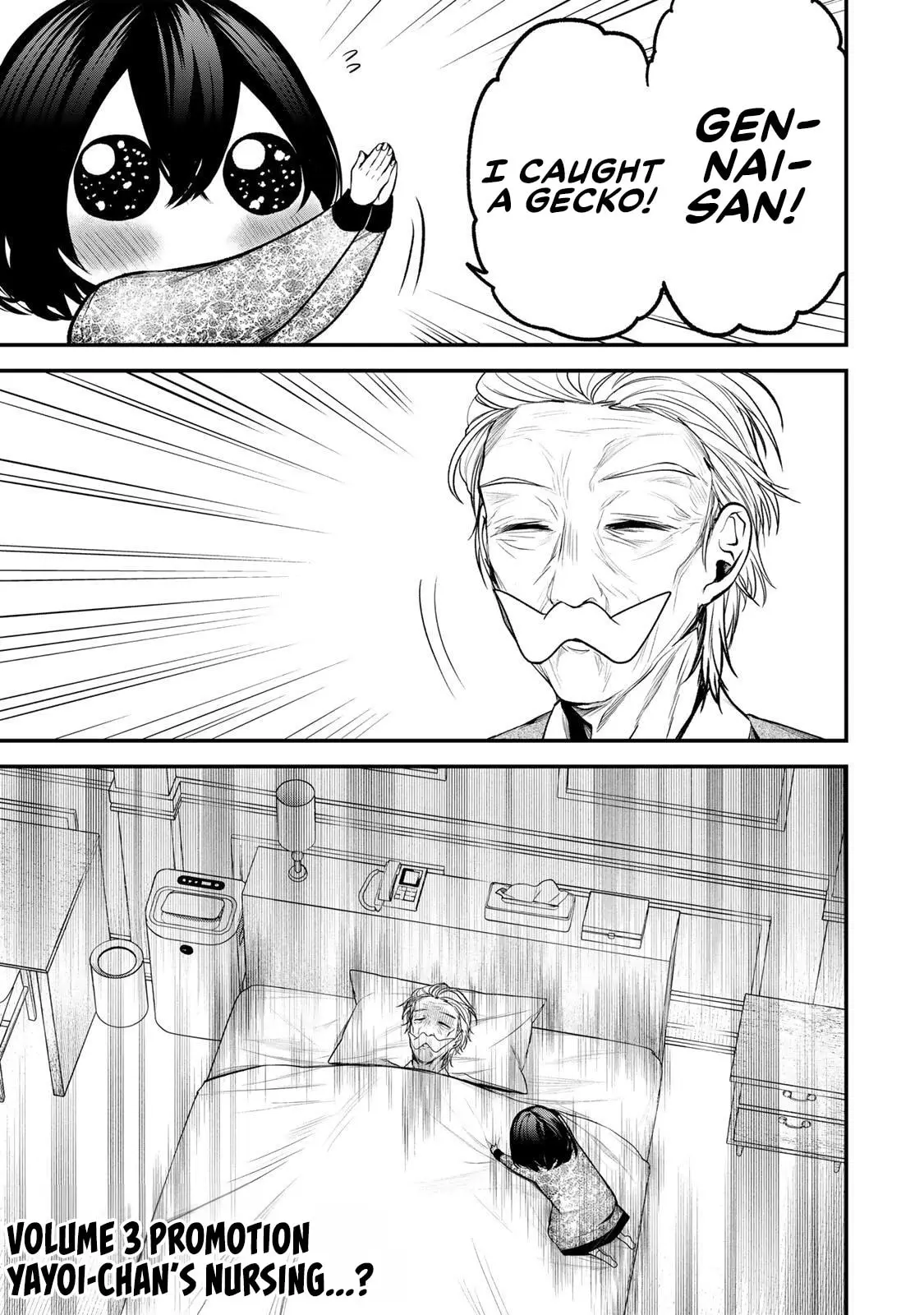 Tonari no Kurokawa-san - Chapter 33.5 - Page 1