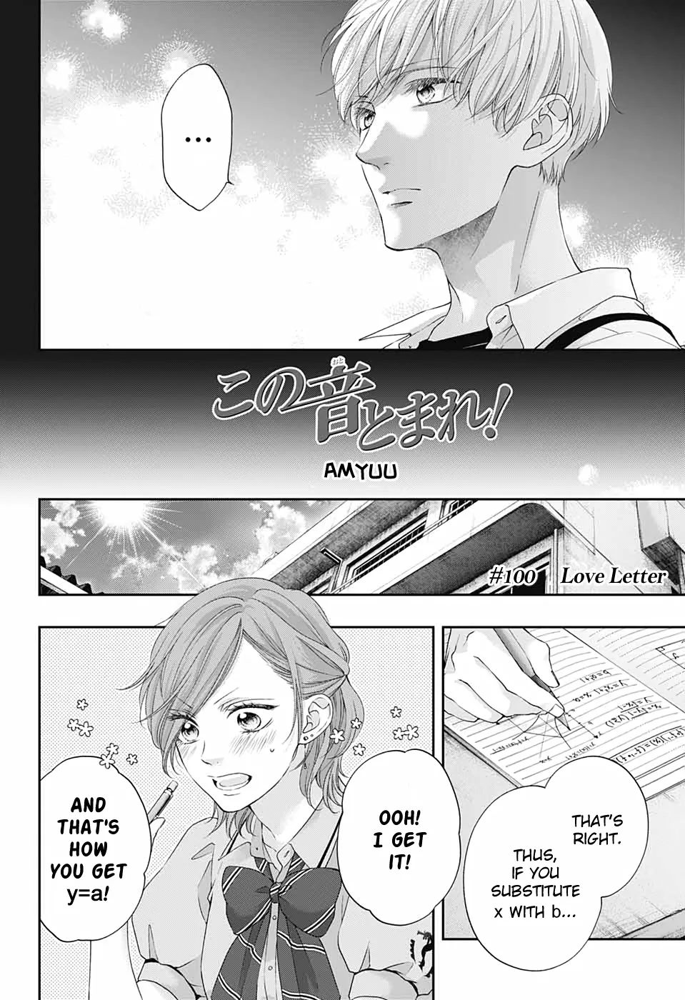 Kono Oto Tomare! - Chapter 100 - Page 2
