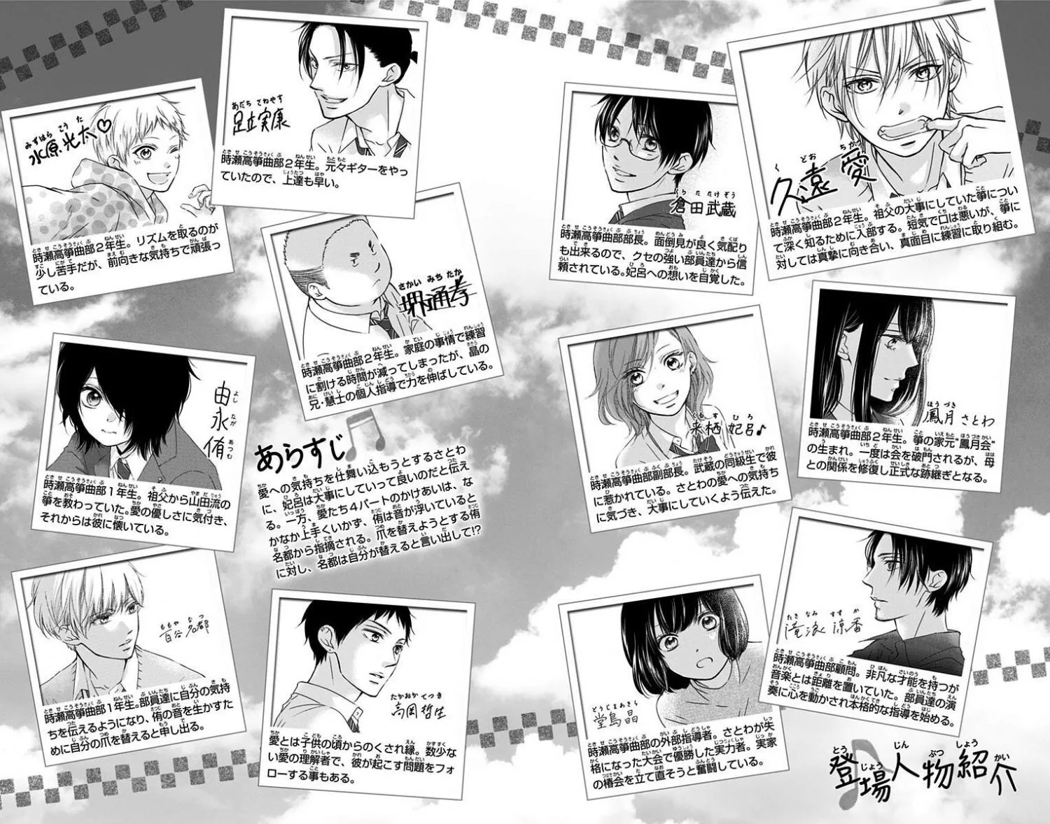 Kono Oto Tomare! - Chapter 100.5 - Page 4