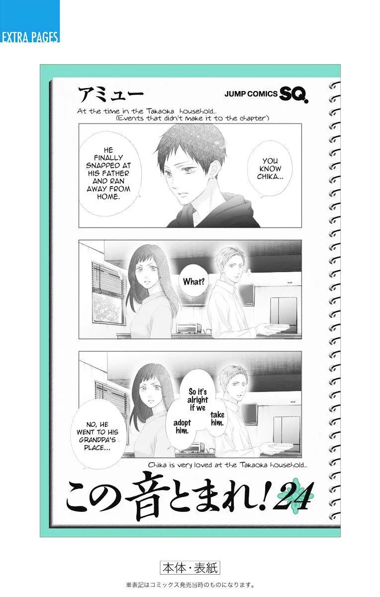Kono Oto Tomare! - Chapter 100.5 - Page 9