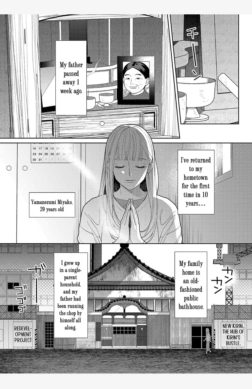 The Yakuza are Making Me Work at a Bathhouse - Chapter 1 - Page 4