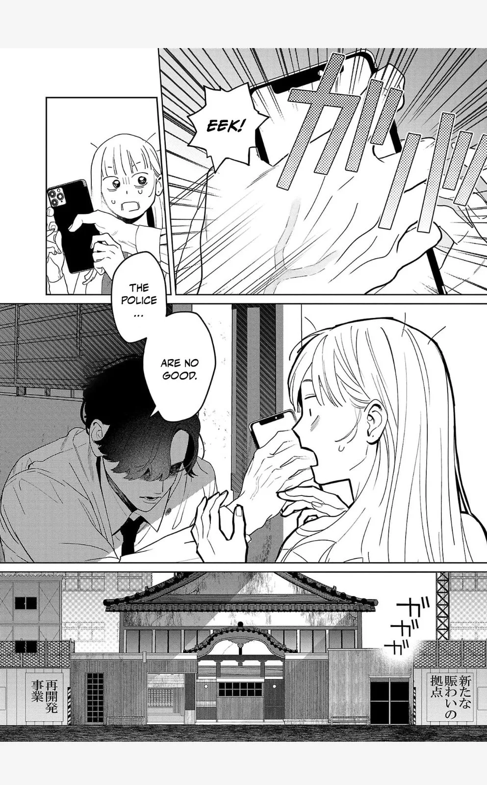 The Yakuza are Making Me Work at a Bathhouse - Chapter 1 - Page 12