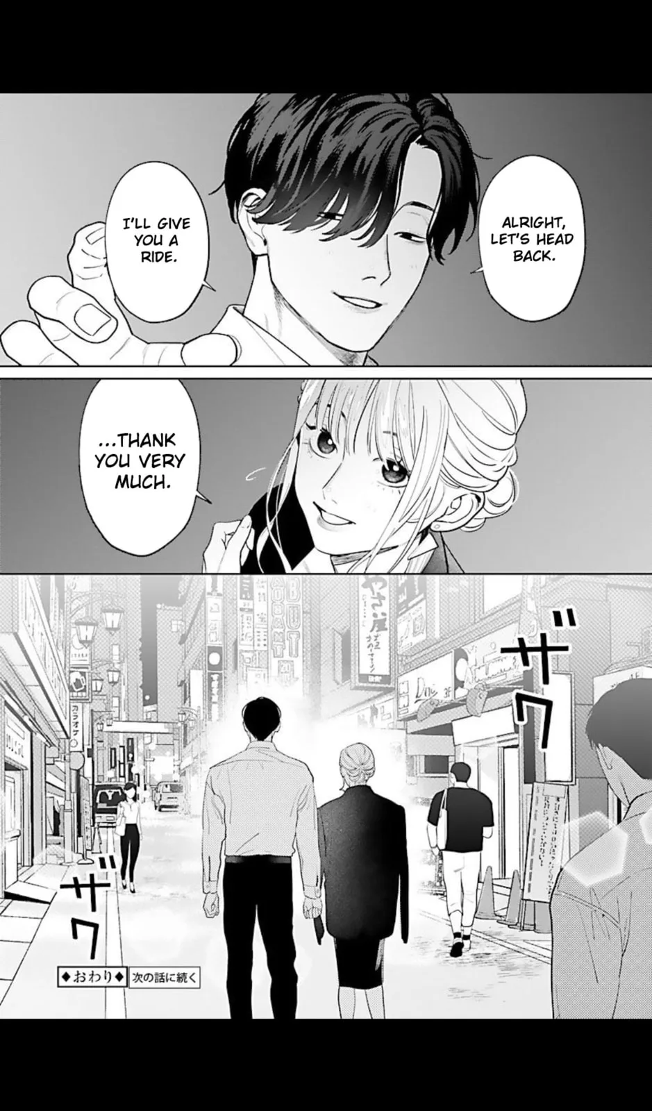 The Yakuza are Making Me Work at a Bathhouse - Chapter 3 - Page 24