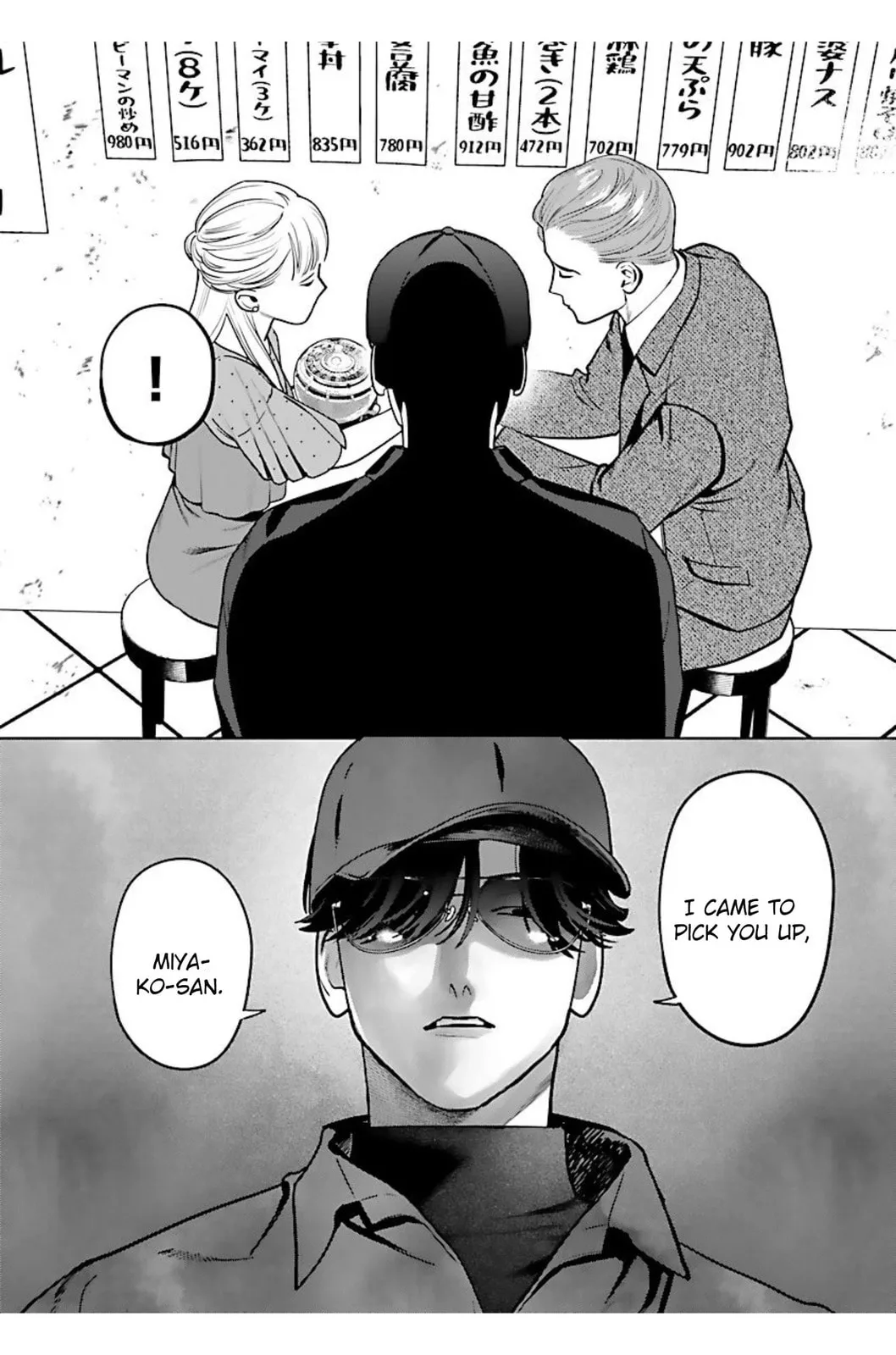 The Yakuza are Making Me Work at a Bathhouse - Chapter 10 - Page 16