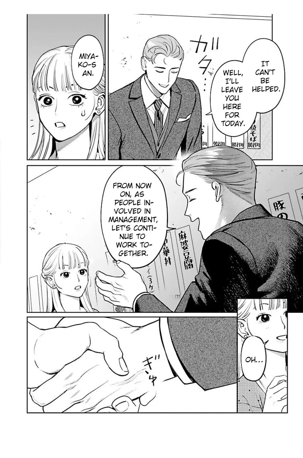 The Yakuza are Making Me Work at a Bathhouse - Chapter 10 - Page 18