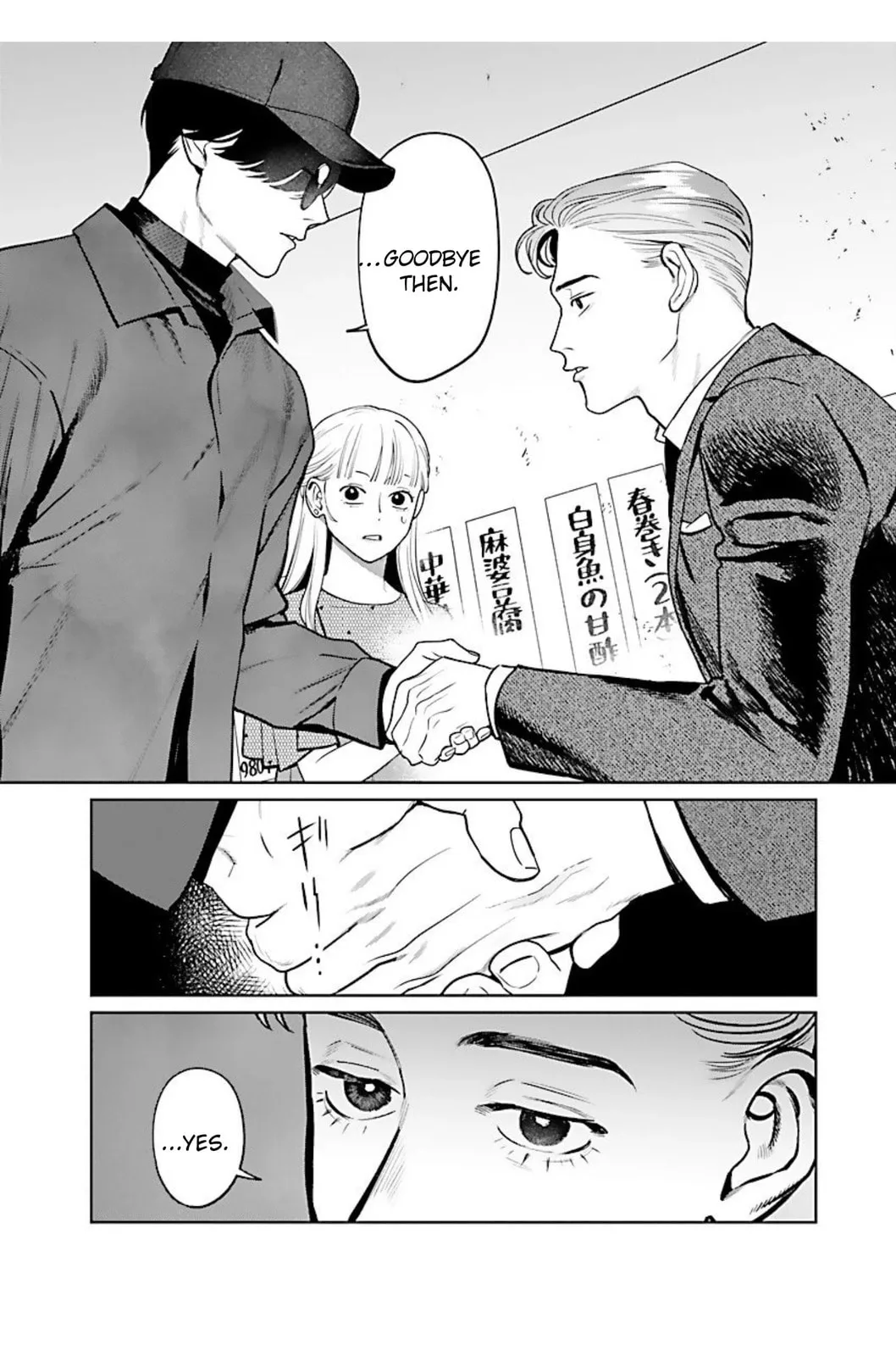 The Yakuza are Making Me Work at a Bathhouse - Chapter 10 - Page 19