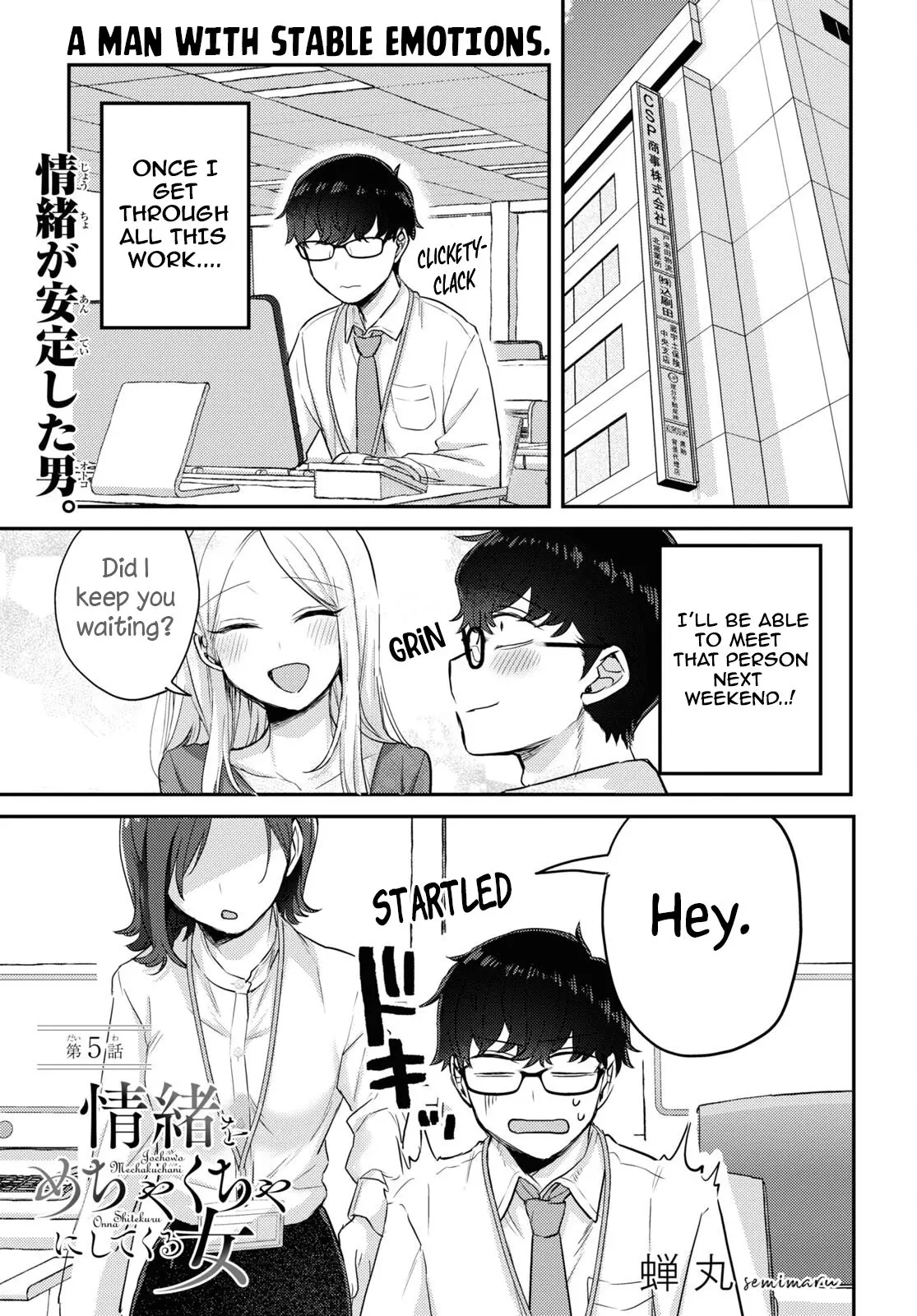 The Woman Who Messes With My Emotions - Chapter 5 - Page 1