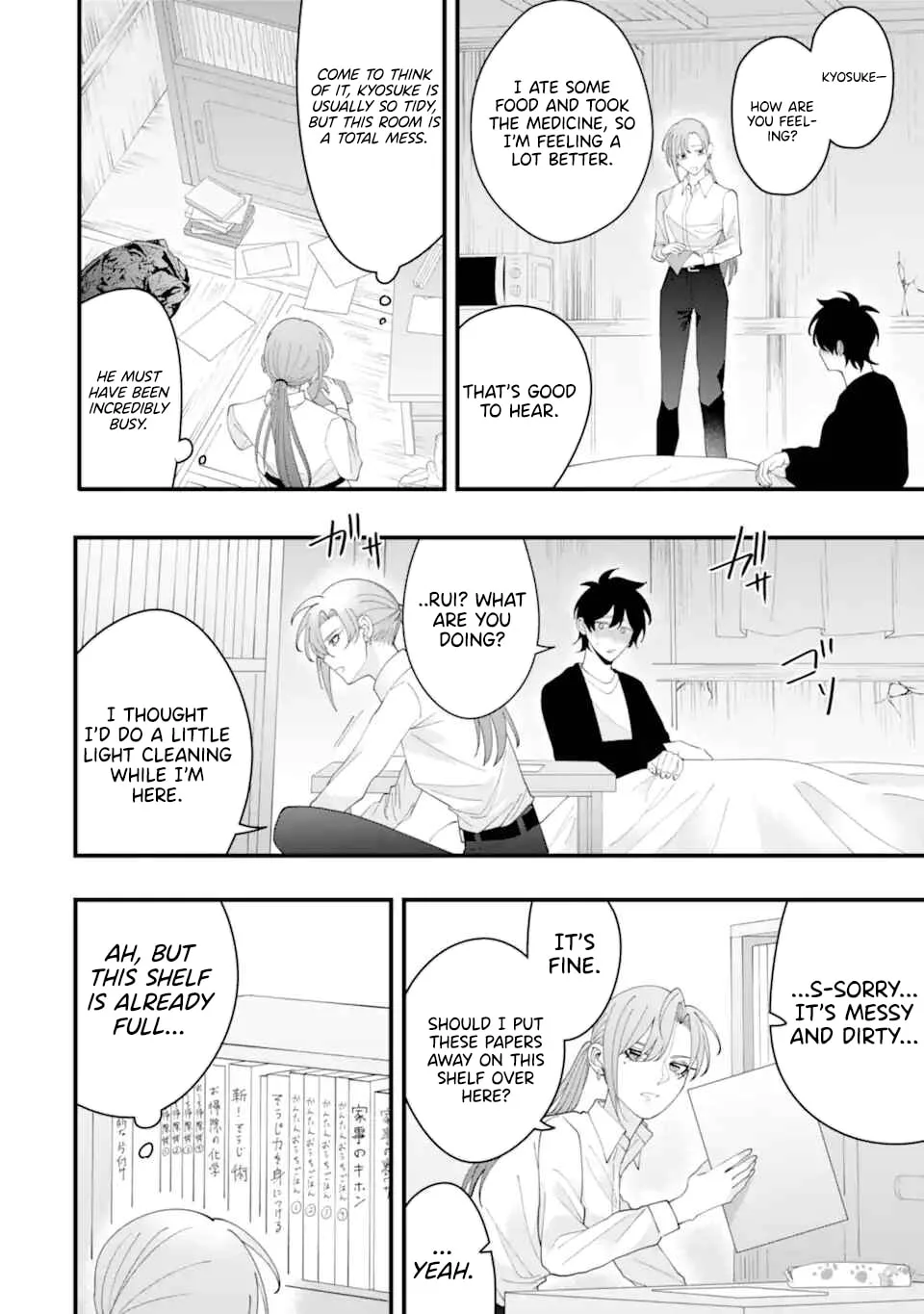 Kekkon shiyou. Rikon zentei de. - Chapter 15 - Page 23